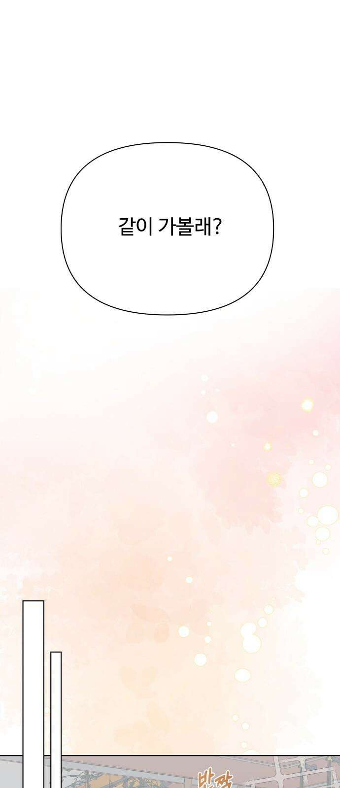 센스제로 55화 32