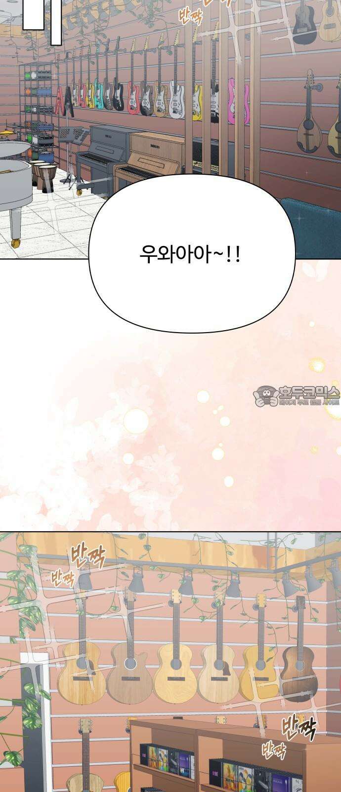 센스제로 55화 33