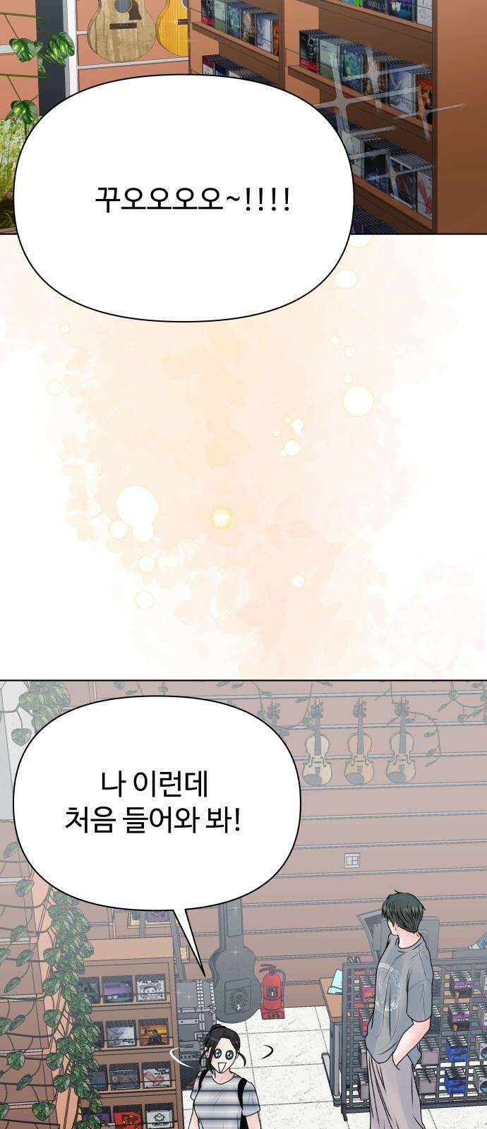 센스제로 55화 34