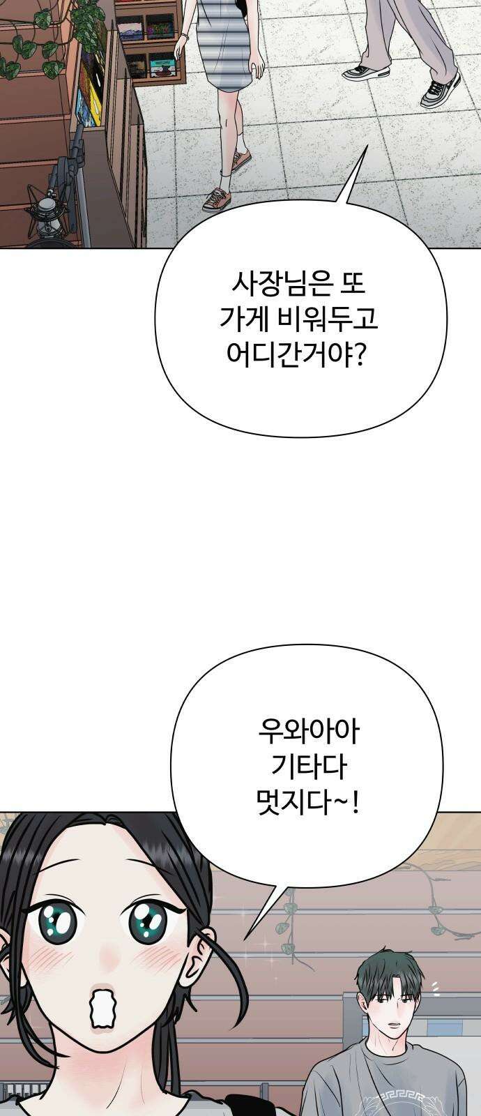 센스제로 55화 35