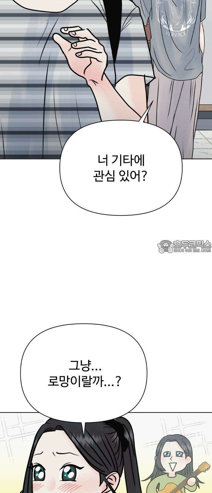 센스제로 55화 36