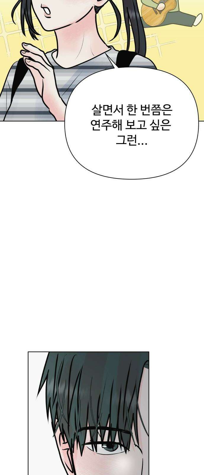 센스제로 55화 37