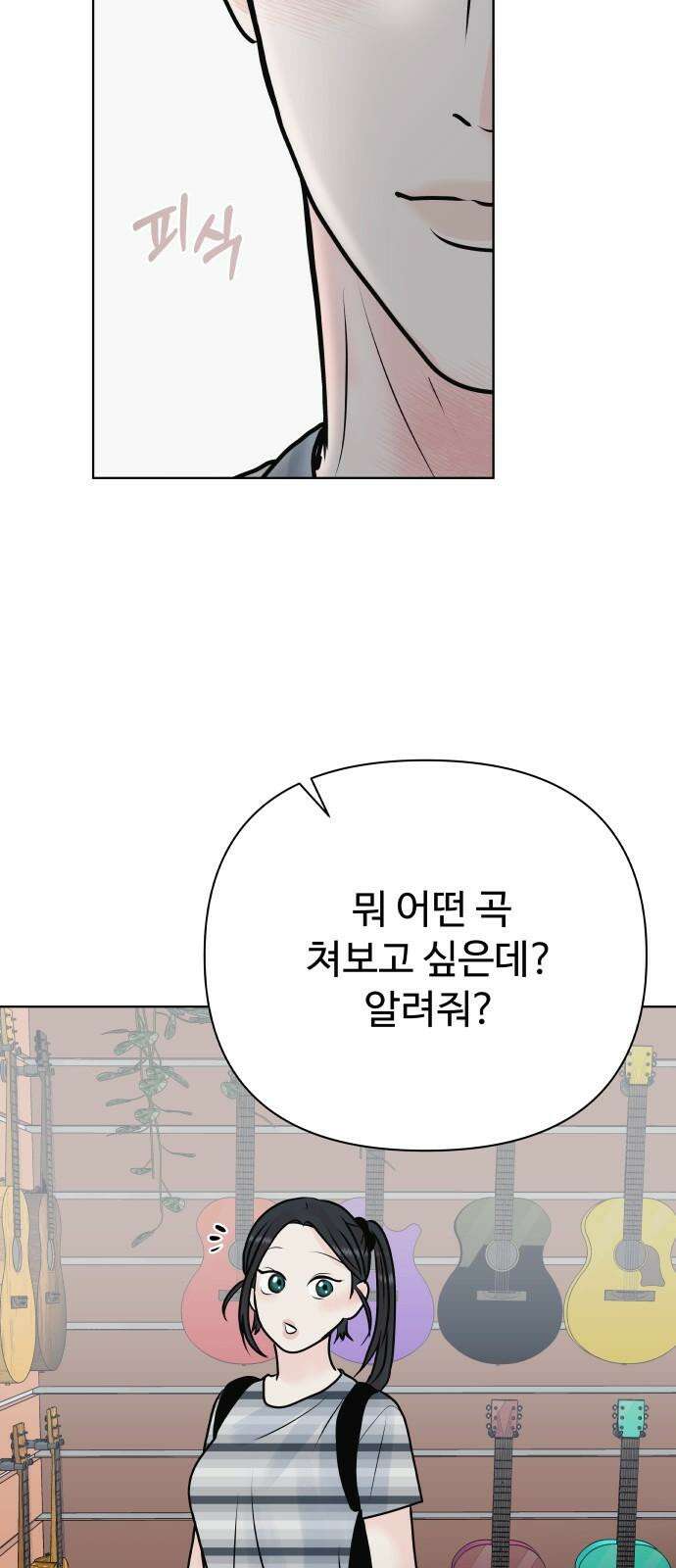 센스제로 55화 38