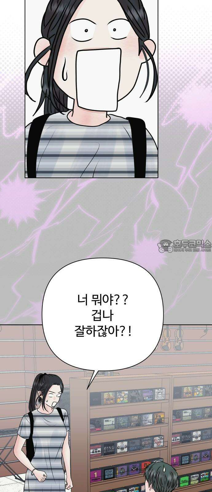 센스제로 55화 42