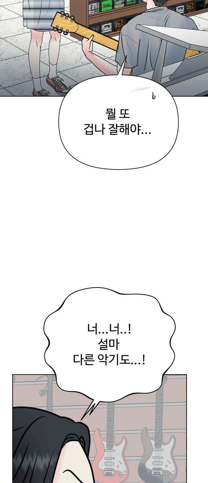 센스제로 55화 43