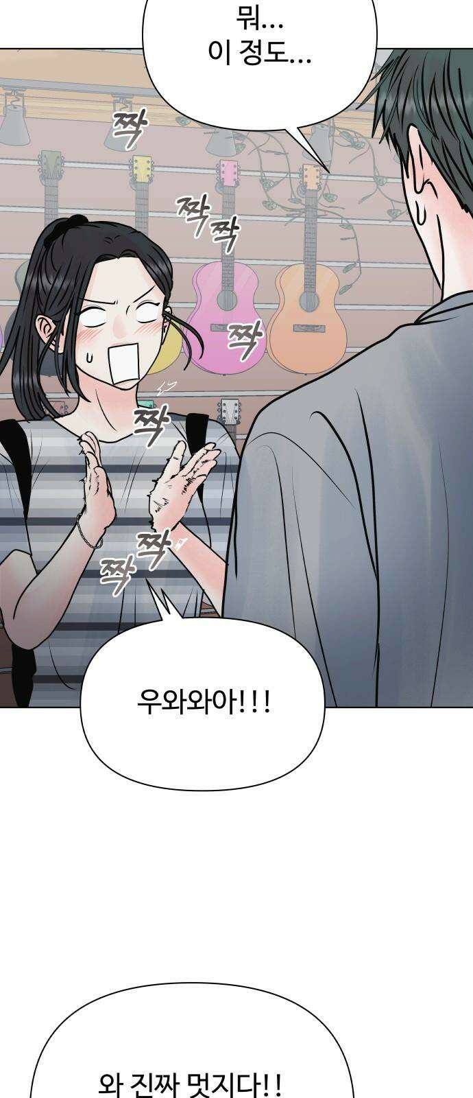 센스제로 55화 46