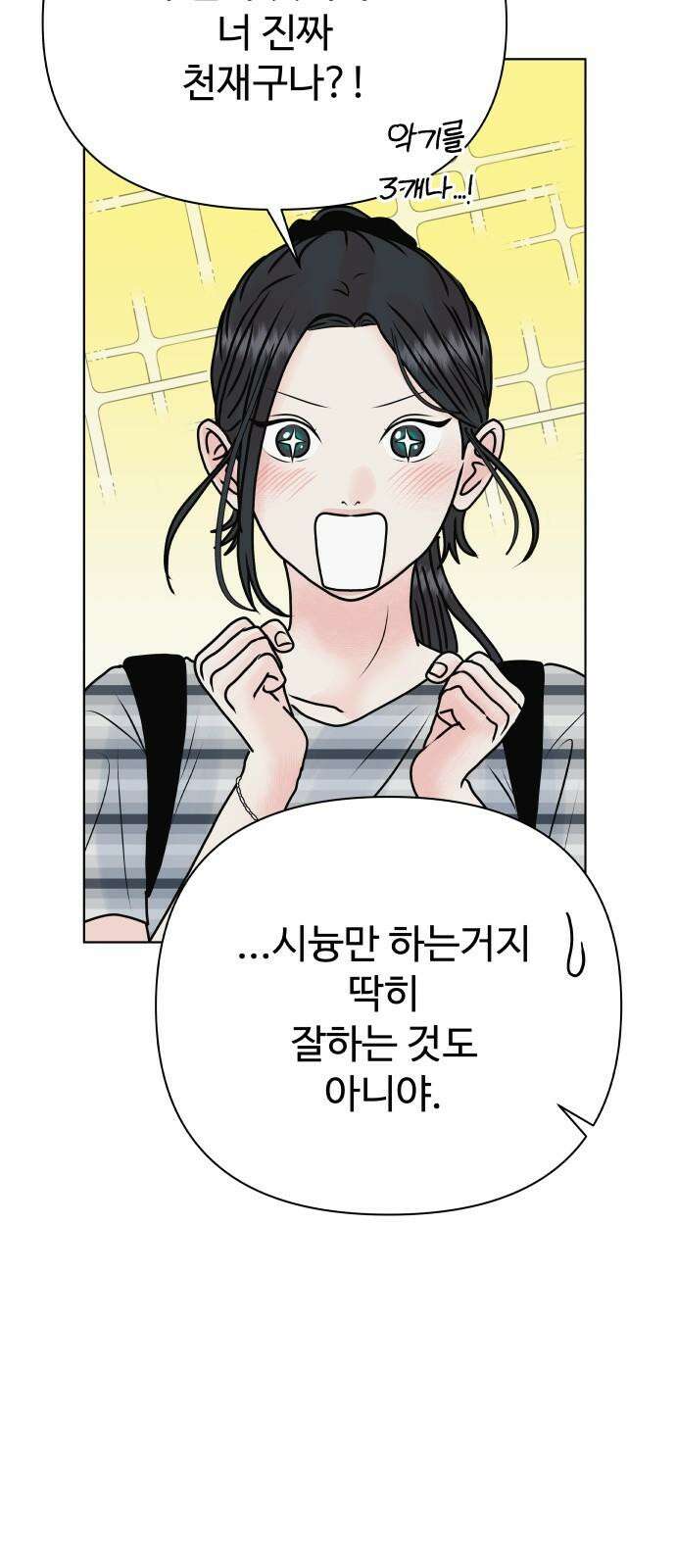 센스제로 55화 47