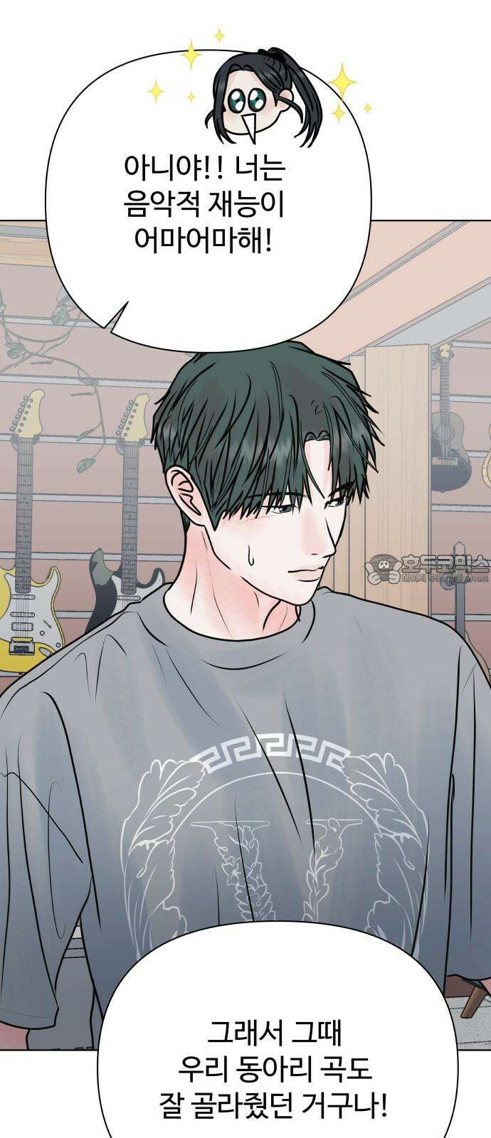 센스제로 55화 48