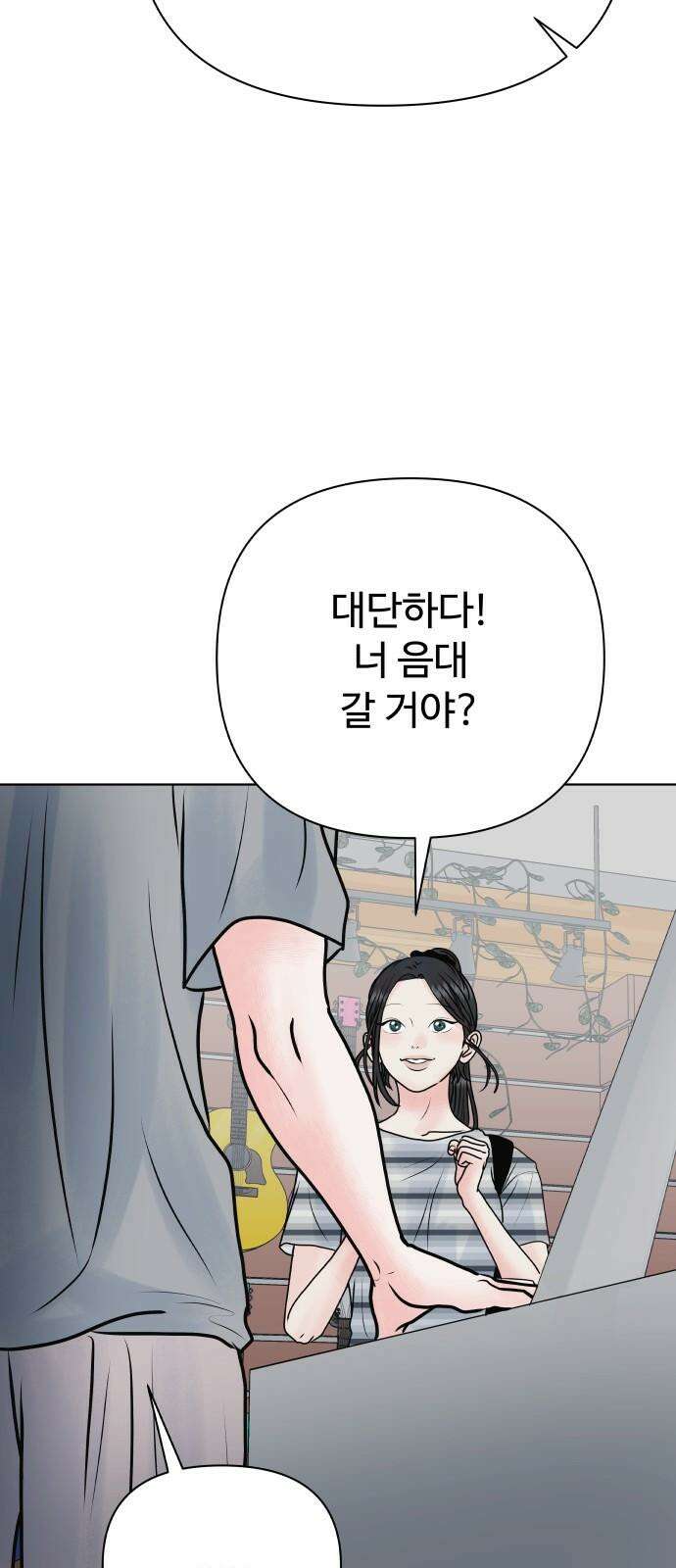 센스제로 55화 49