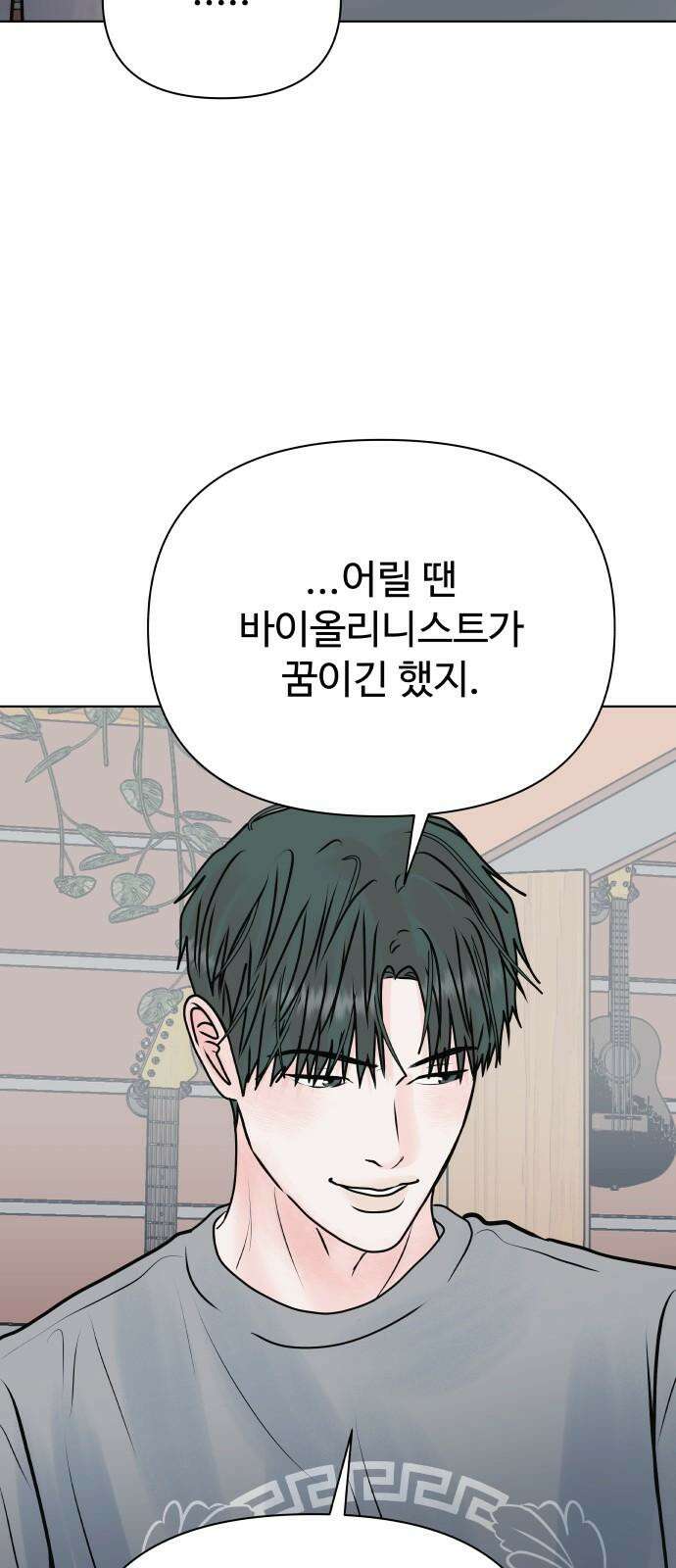 센스제로 55화 50