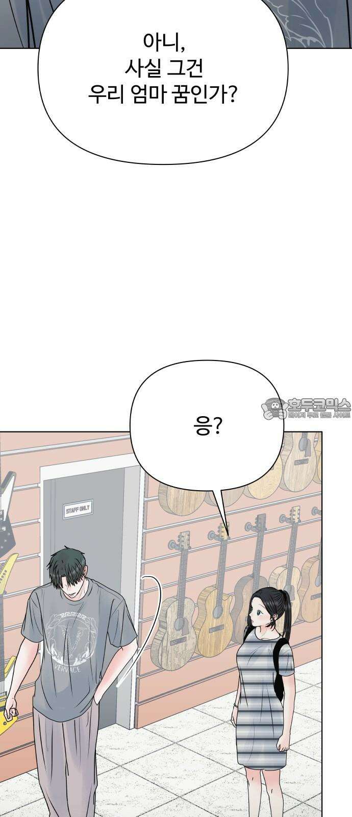 센스제로 55화 51