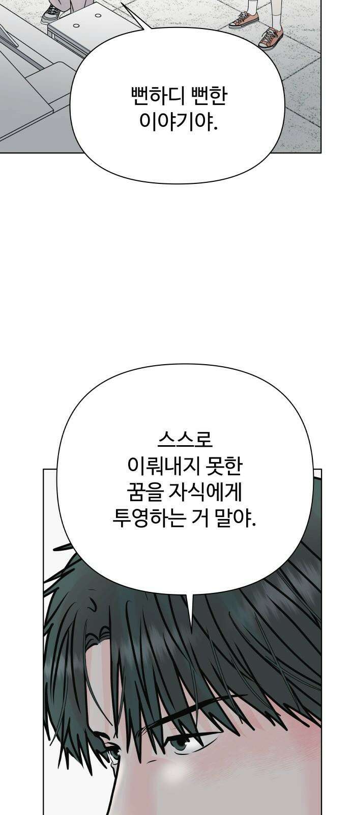 센스제로 55화 52