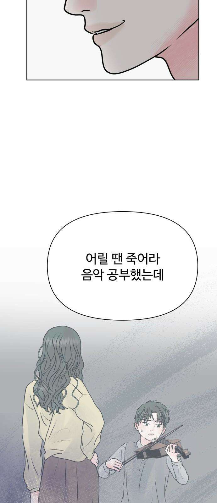 센스제로 55화 53