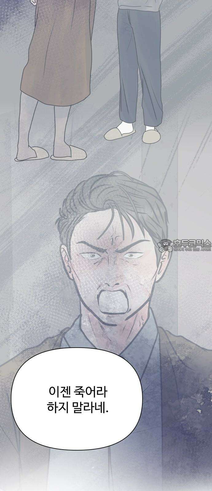 센스제로 55화 54
