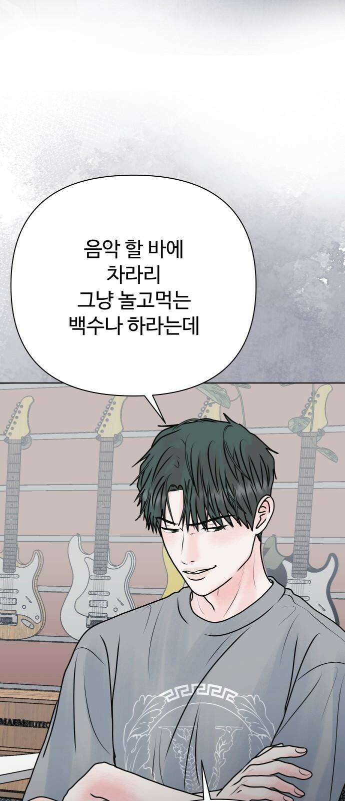 센스제로 55화 55