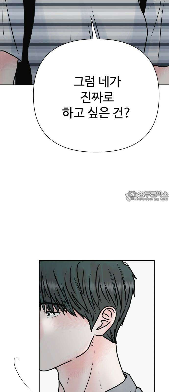 센스제로 55화 57
