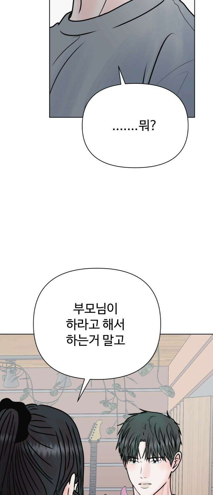 센스제로 55화 58