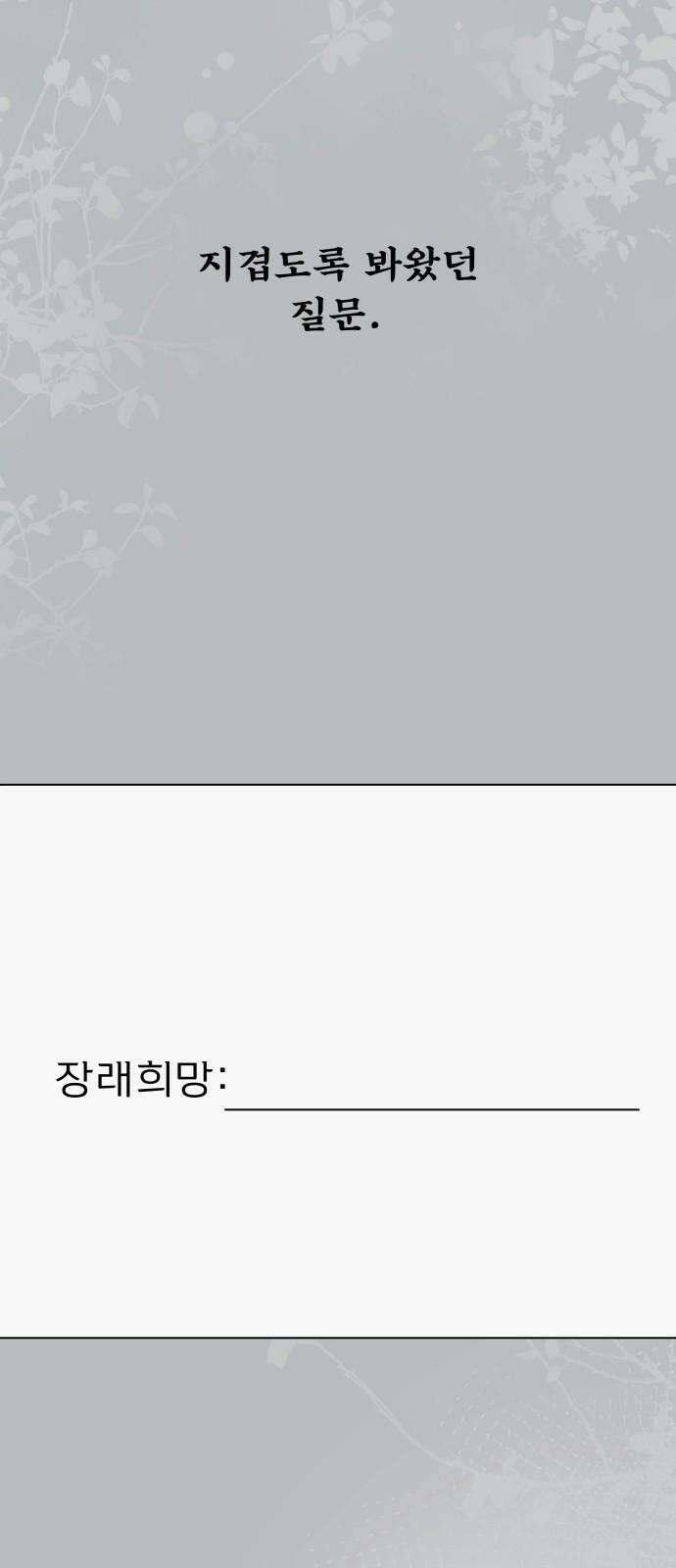 센스제로 55화 61