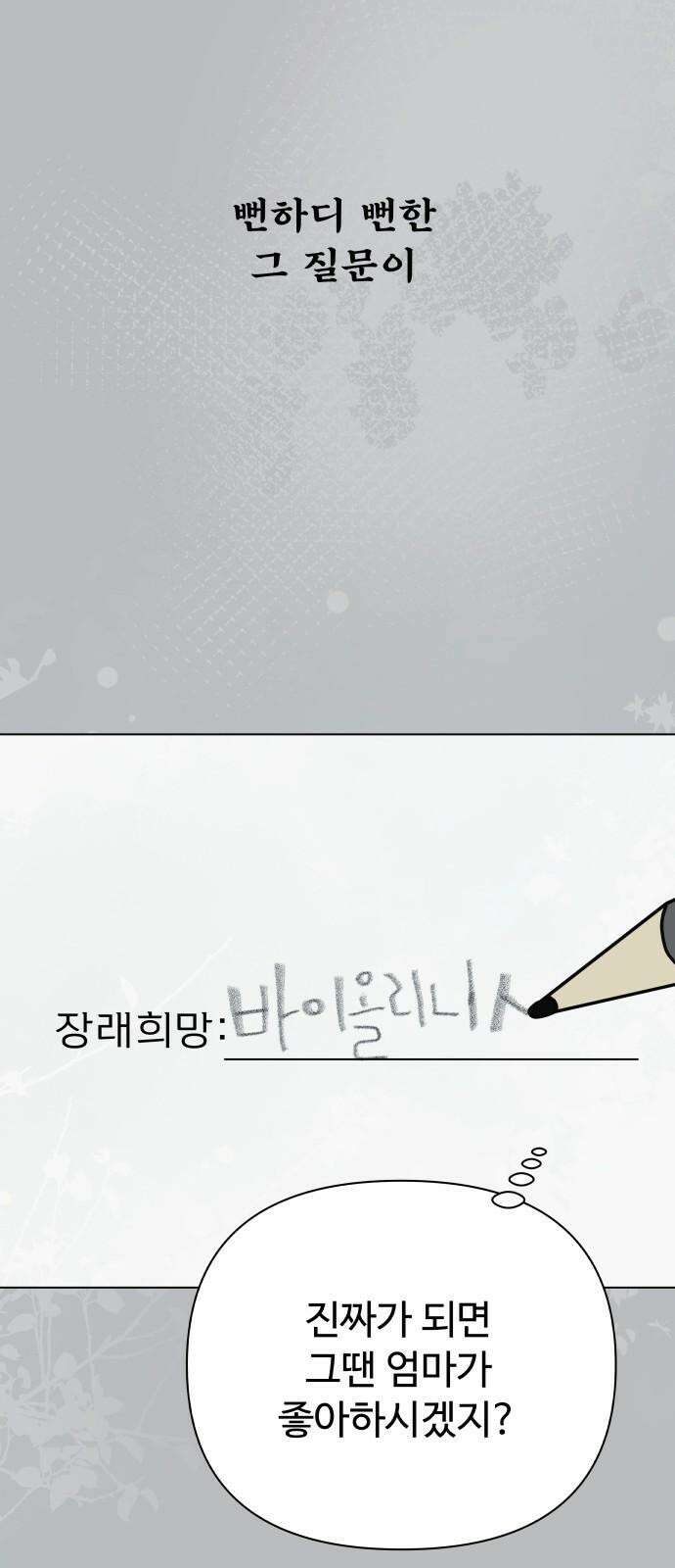 센스제로 55화 62
