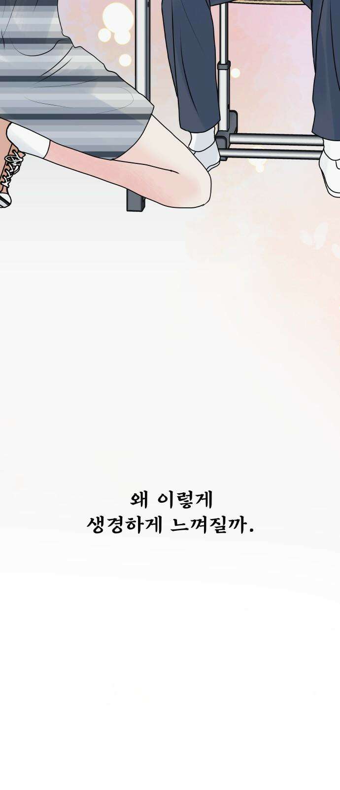 센스제로 55화 65