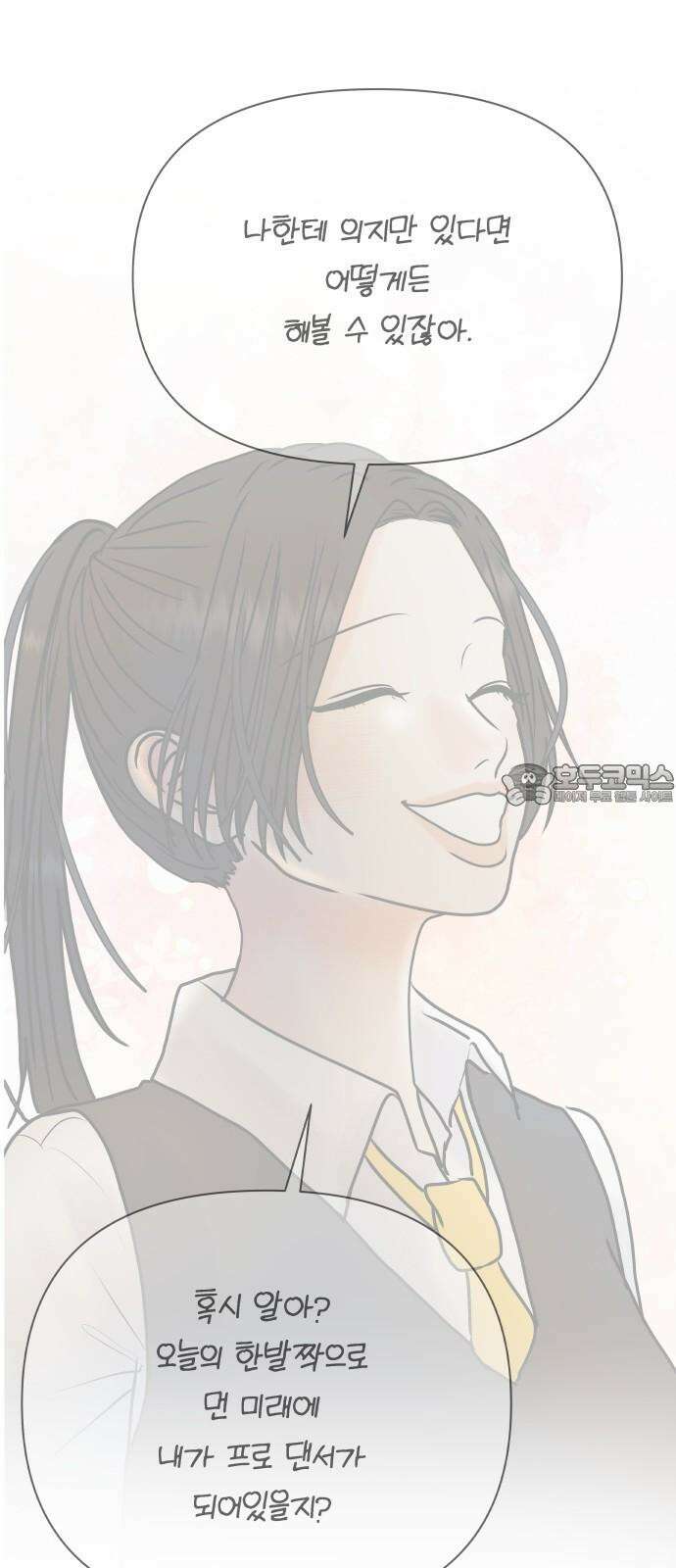 센스제로 55화 66