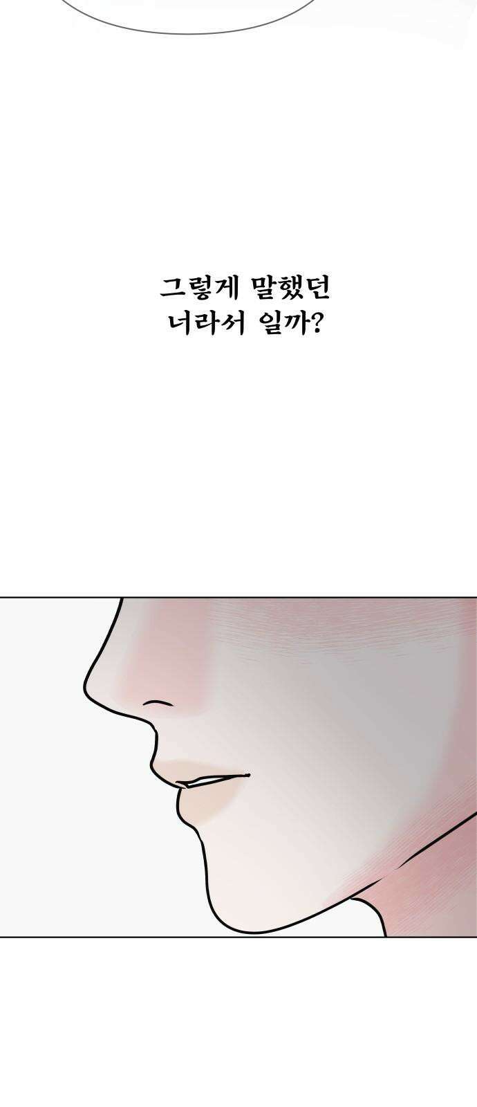 센스제로 55화 67
