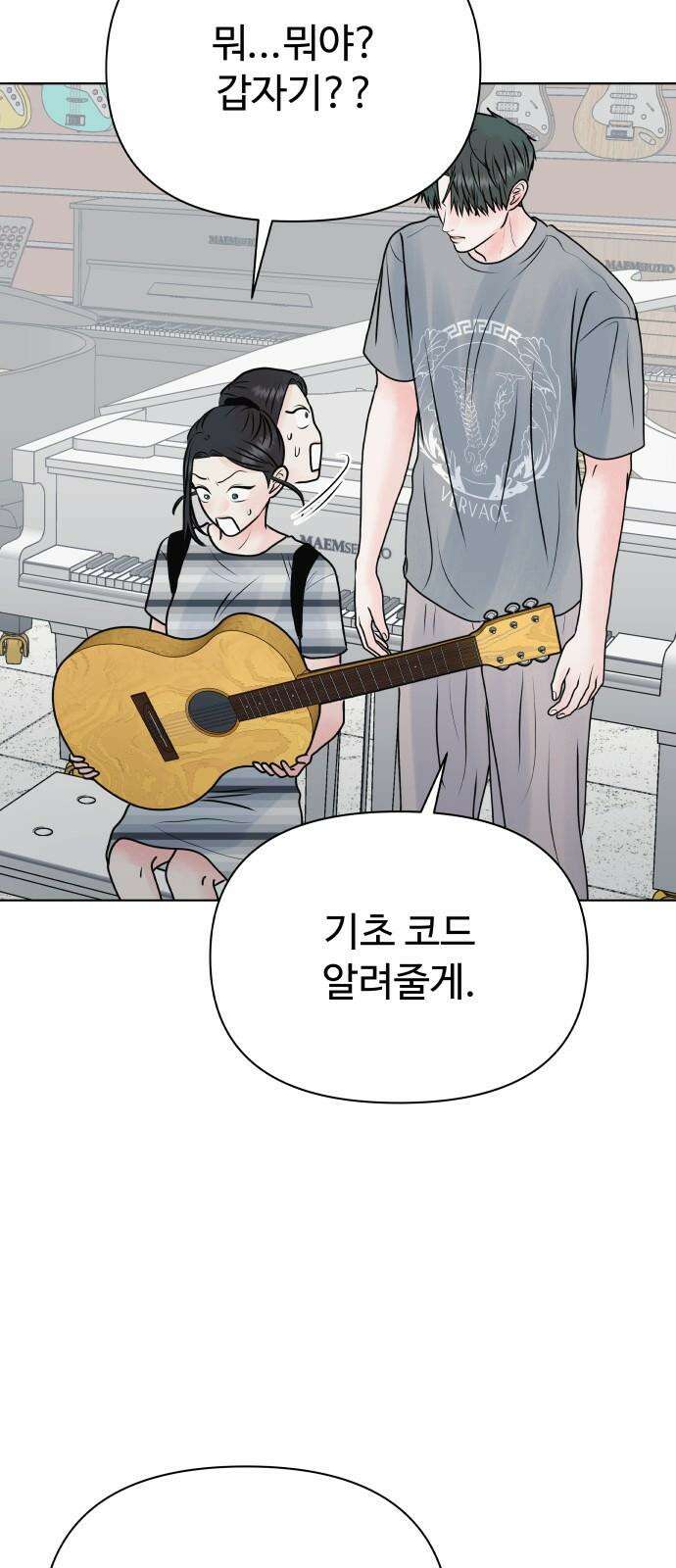 센스제로 55화 70