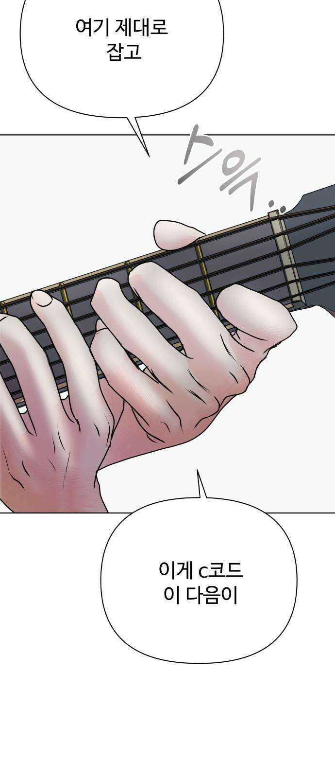 센스제로 55화 71