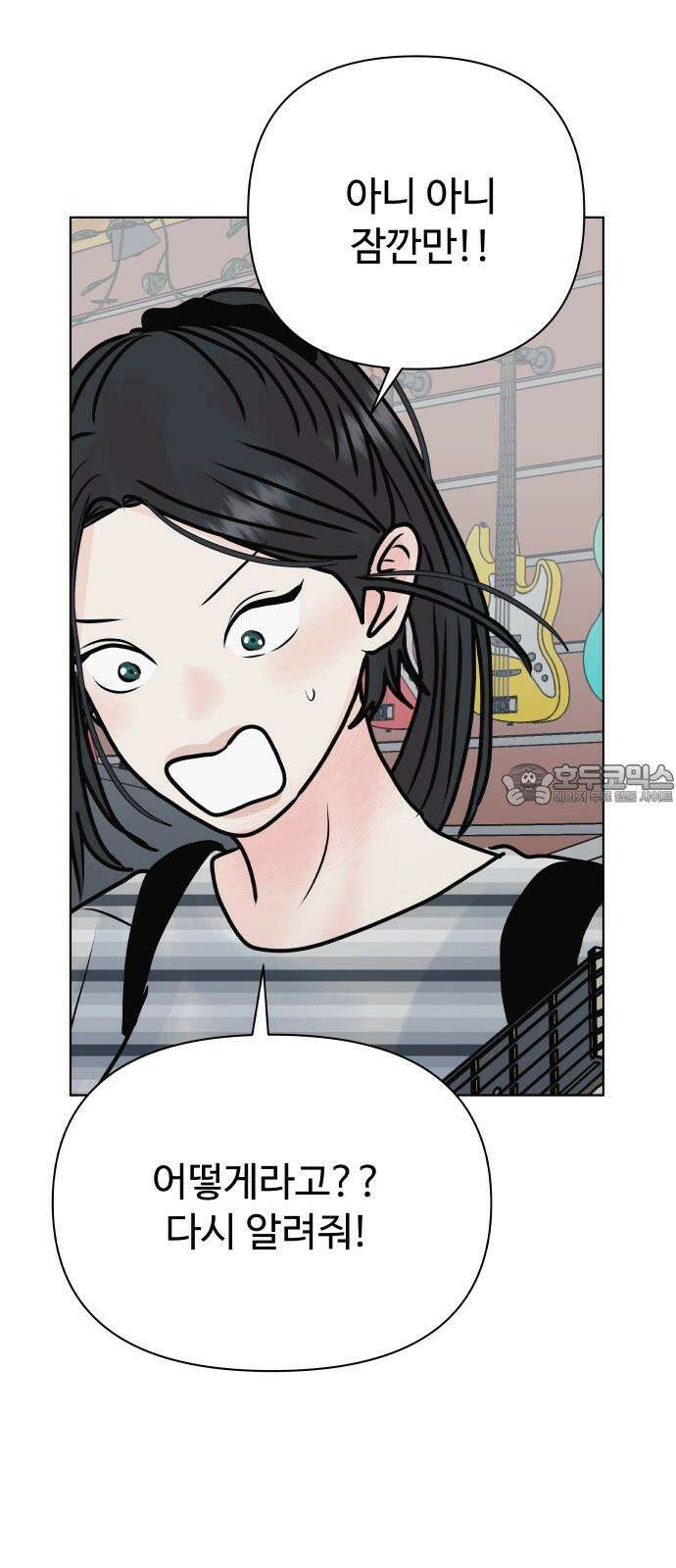 센스제로 55화 72