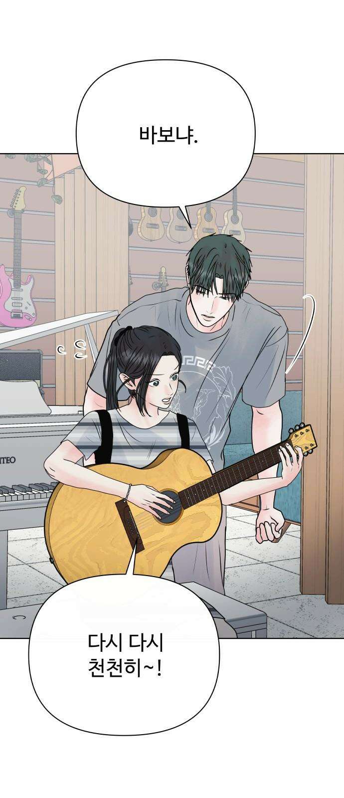 센스제로 55화 73