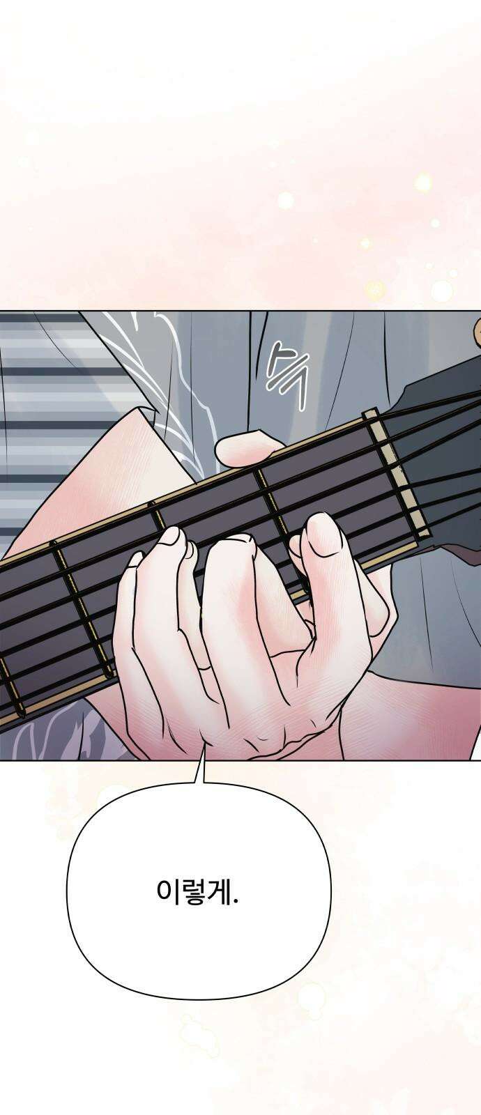 센스제로 55화 74