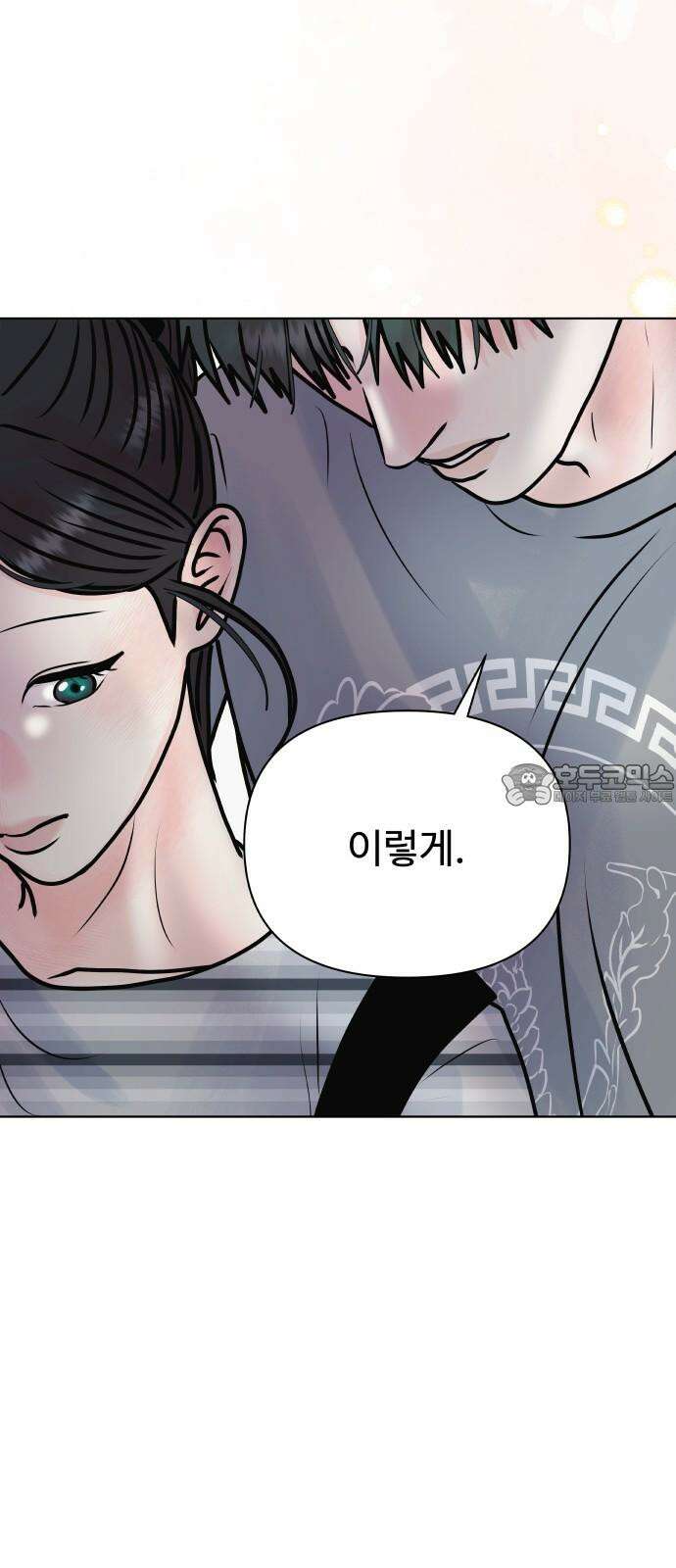 센스제로 55화 75