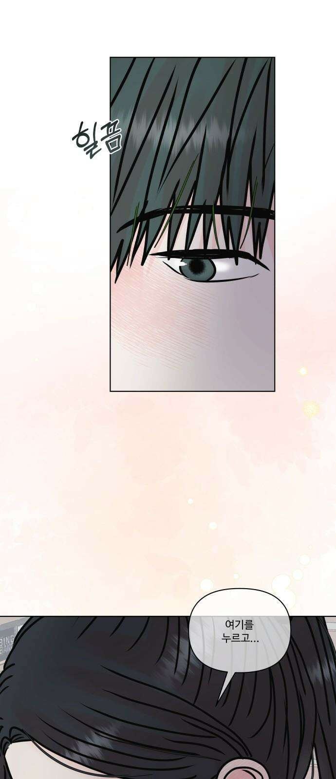 센스제로 55화 76
