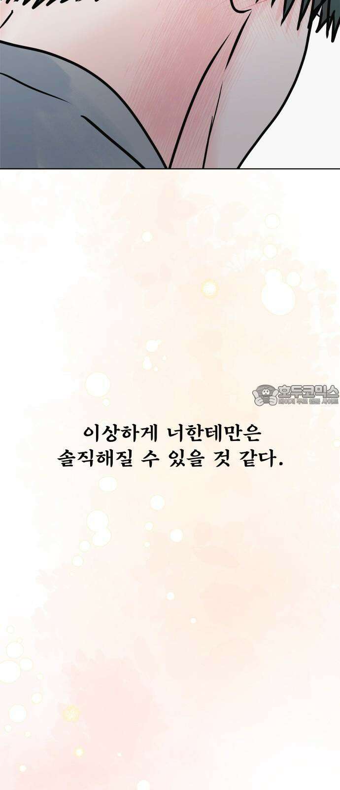 센스제로 55화 78