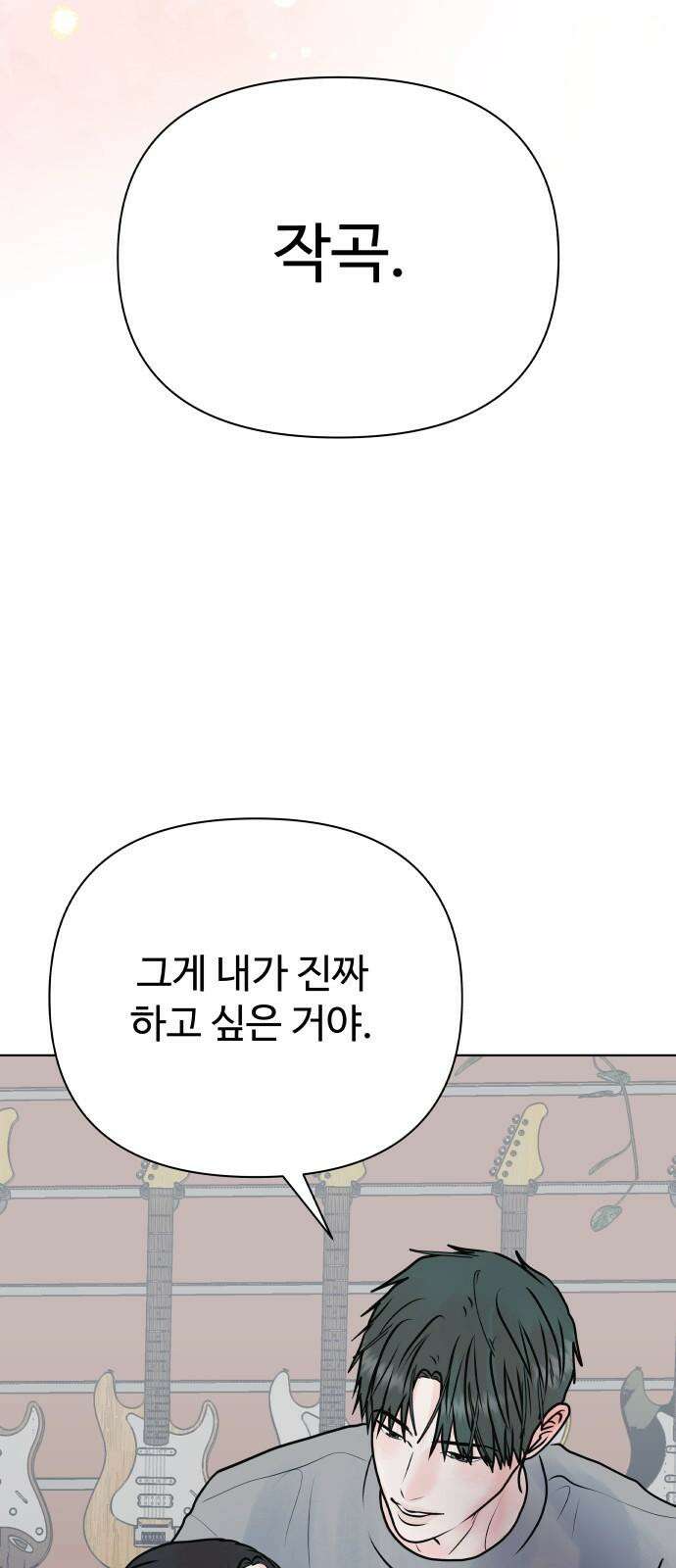 센스제로 55화 79