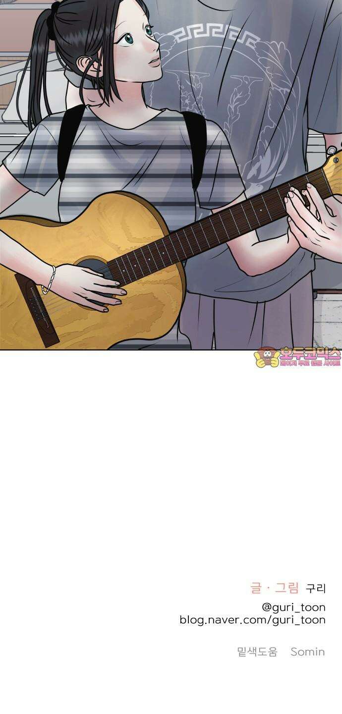 센스제로 55화 80