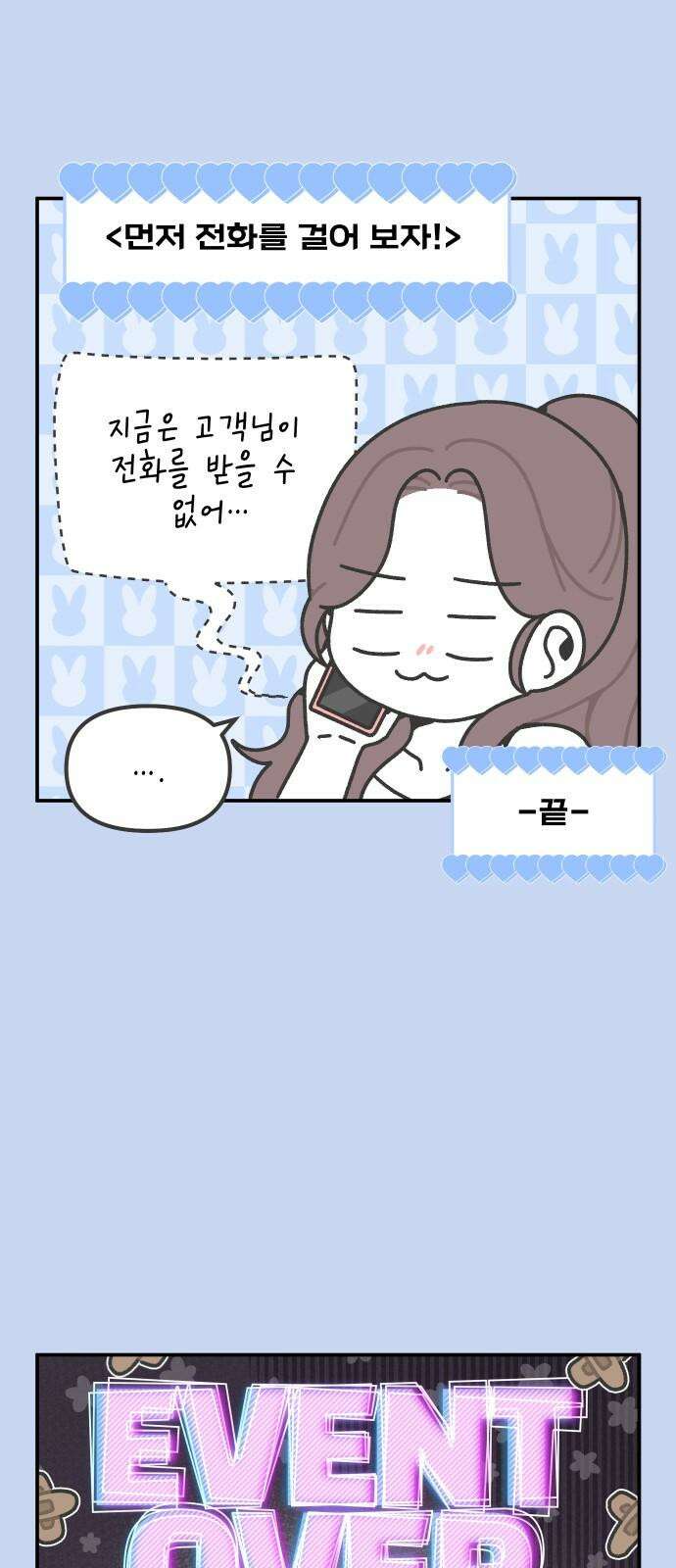 그냥 선생님 220화 5