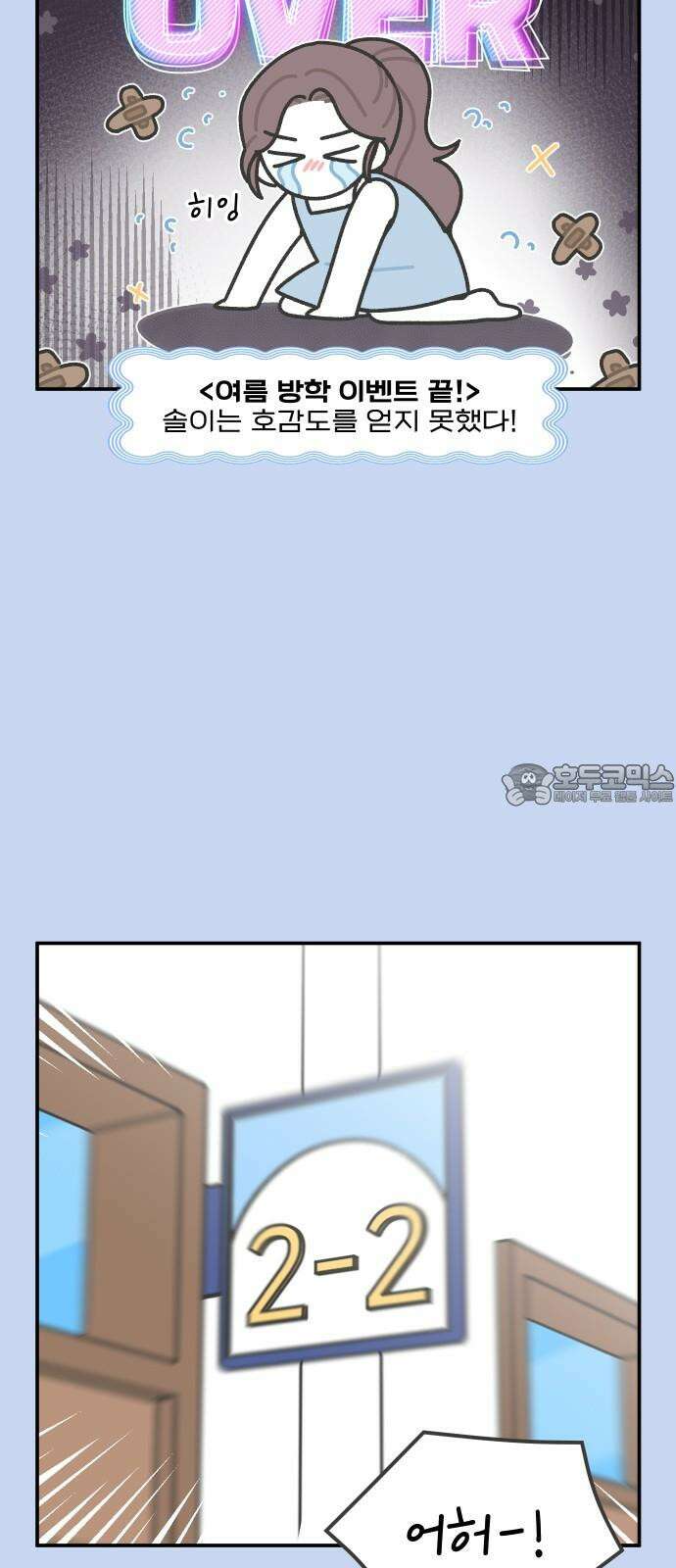 그냥 선생님 220화 6
