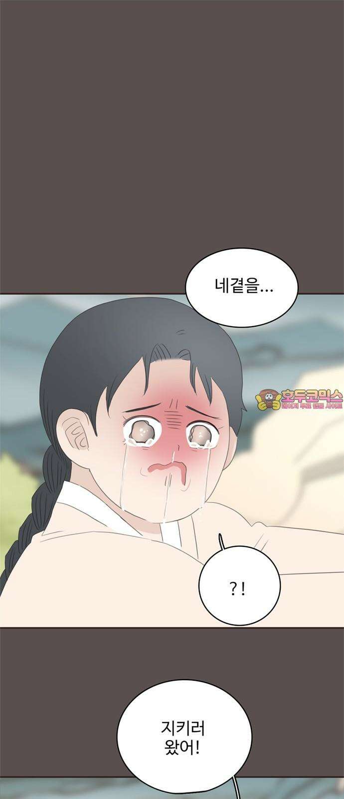 세자와 세자빈의 계약혼인전 63화 - 그렇게 아씨를 사랑하게 되었습니다． 1