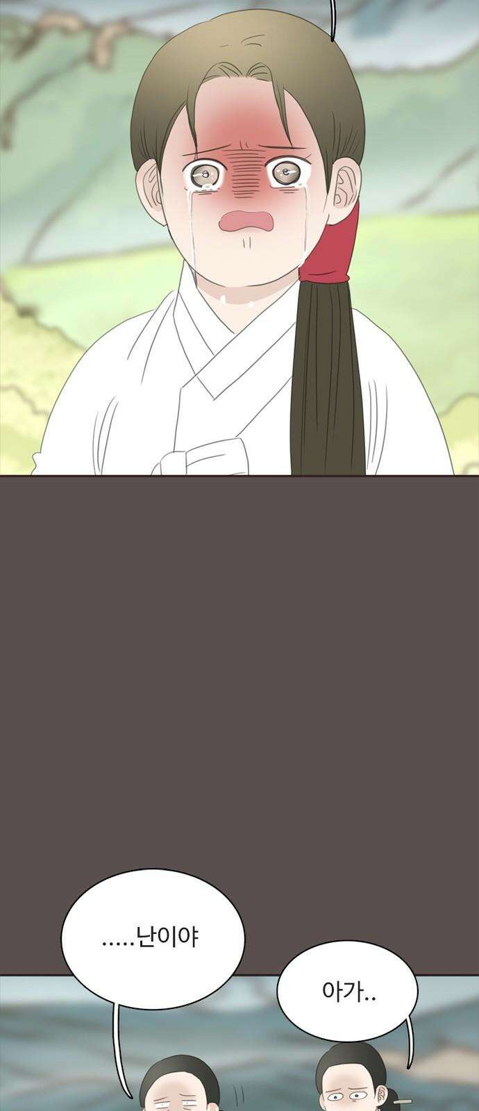 세자와 세자빈의 계약혼인전 63화 - 그렇게 아씨를 사랑하게 되었습니다． 2