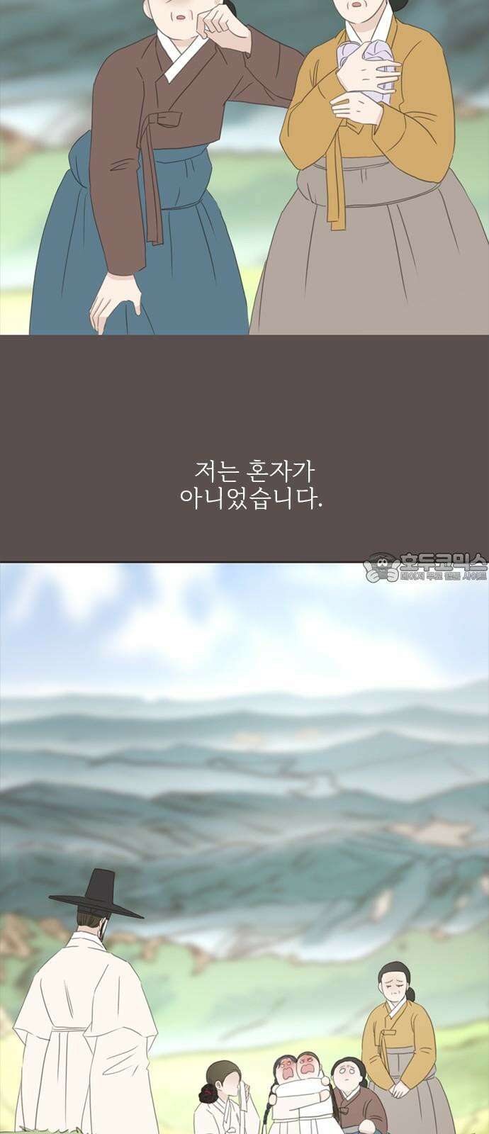 세자와 세자빈의 계약혼인전 63화 - 그렇게 아씨를 사랑하게 되었습니다． 3