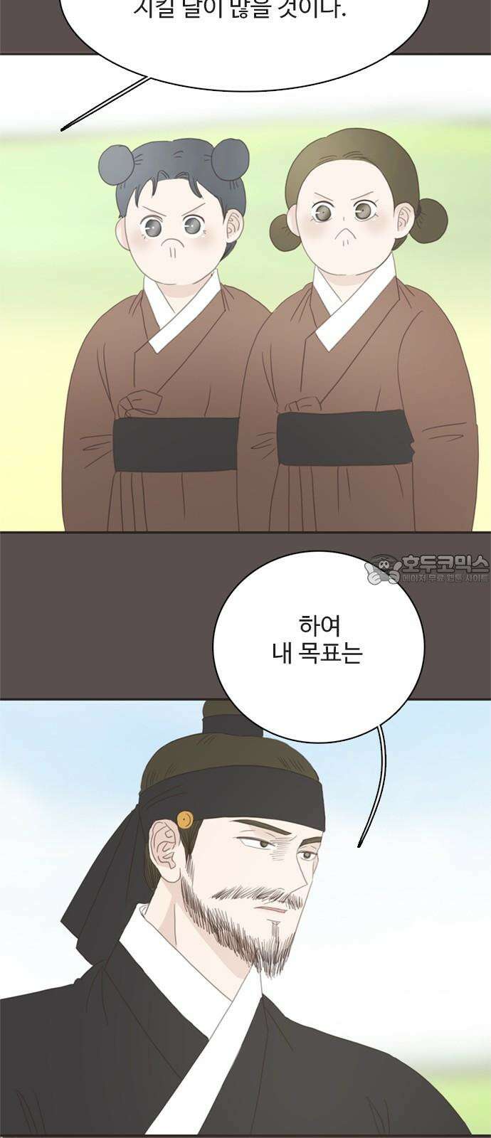 세자와 세자빈의 계약혼인전 63화 - 그렇게 아씨를 사랑하게 되었습니다． 9