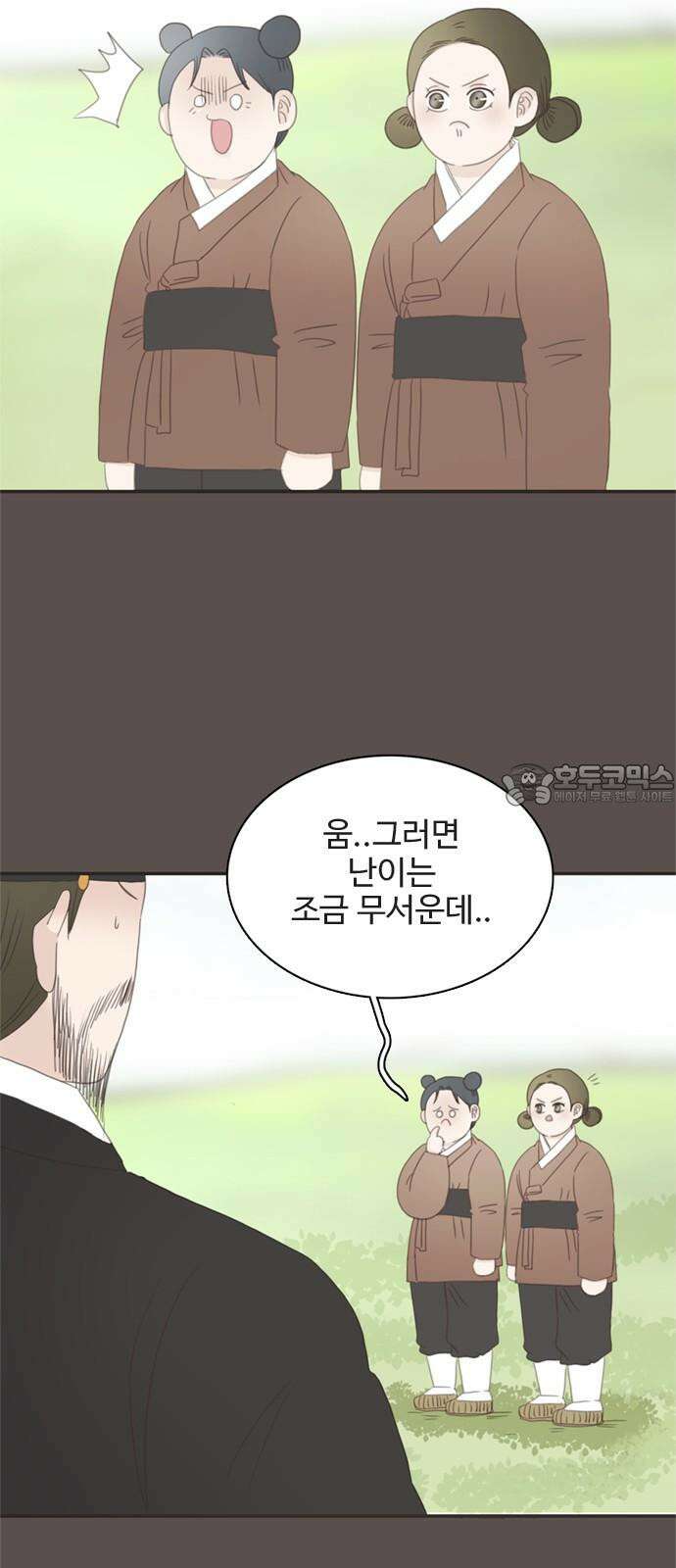 세자와 세자빈의 계약혼인전 63화 - 그렇게 아씨를 사랑하게 되었습니다． 15