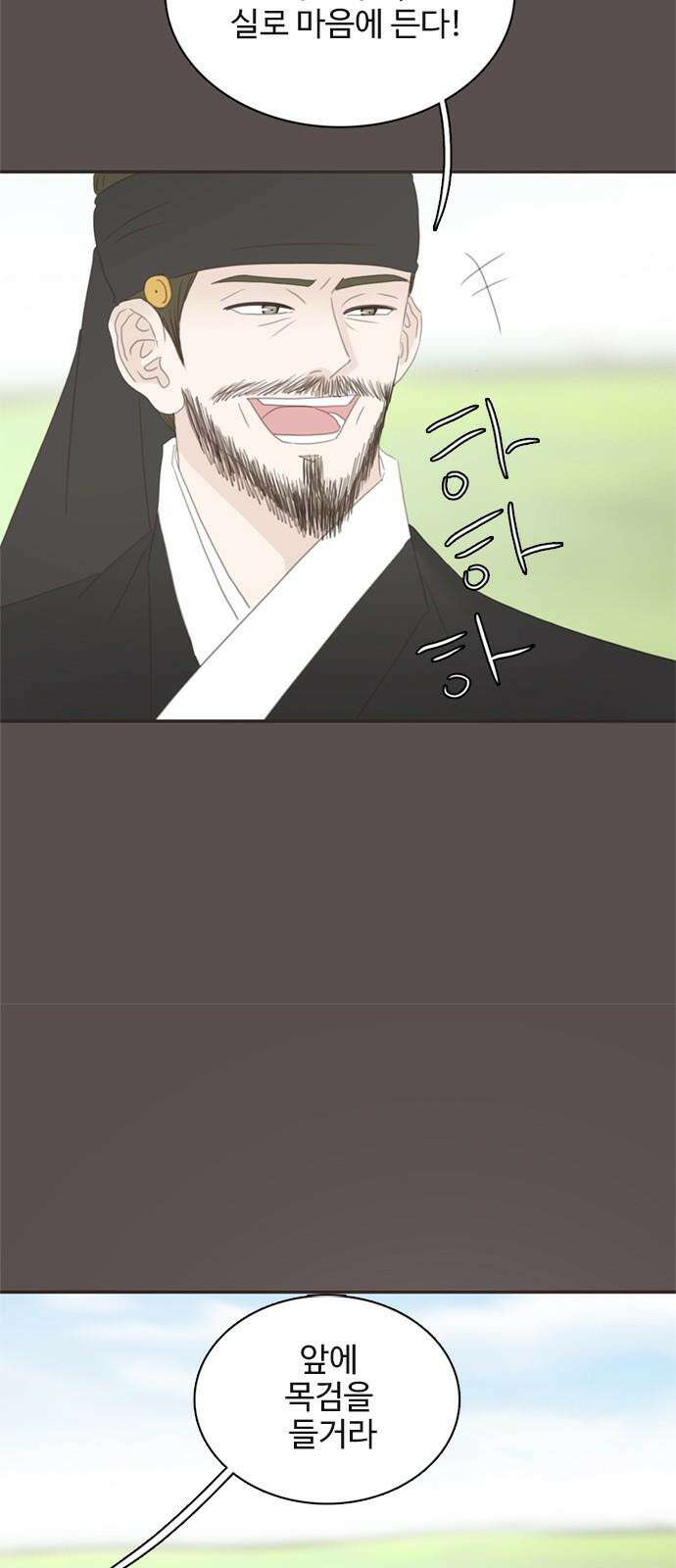 세자와 세자빈의 계약혼인전 63화 - 그렇게 아씨를 사랑하게 되었습니다． 19