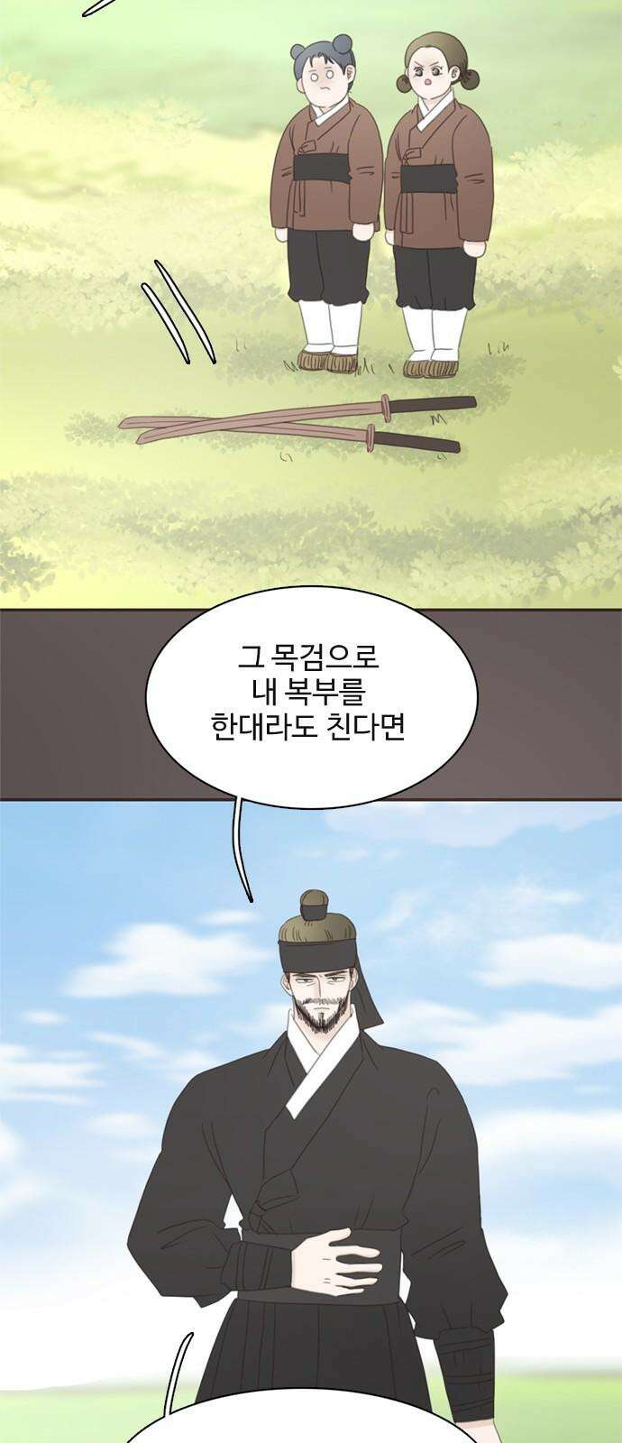 세자와 세자빈의 계약혼인전 63화 - 그렇게 아씨를 사랑하게 되었습니다． 20