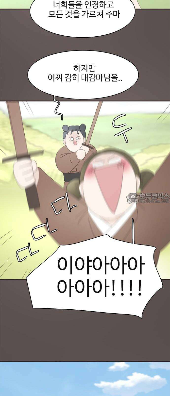 세자와 세자빈의 계약혼인전 63화 - 그렇게 아씨를 사랑하게 되었습니다． 21