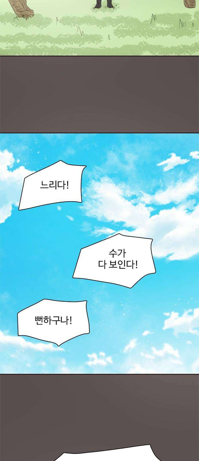 세자와 세자빈의 계약혼인전 63화 - 그렇게 아씨를 사랑하게 되었습니다． 26