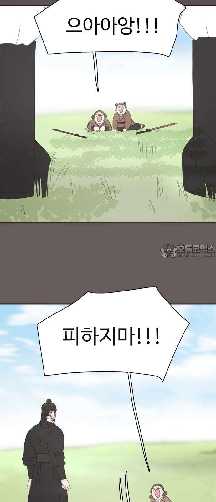세자와 세자빈의 계약혼인전 63화 - 그렇게 아씨를 사랑하게 되었습니다． 27