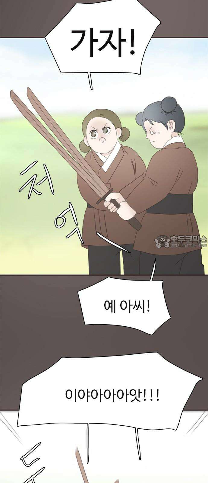 세자와 세자빈의 계약혼인전 63화 - 그렇게 아씨를 사랑하게 되었습니다． 30