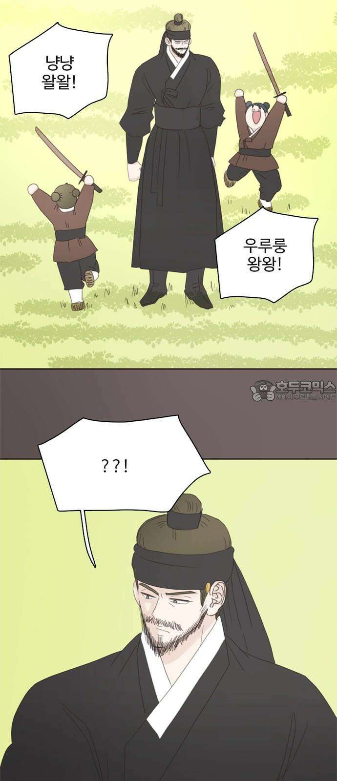 세자와 세자빈의 계약혼인전 63화 - 그렇게 아씨를 사랑하게 되었습니다． 33